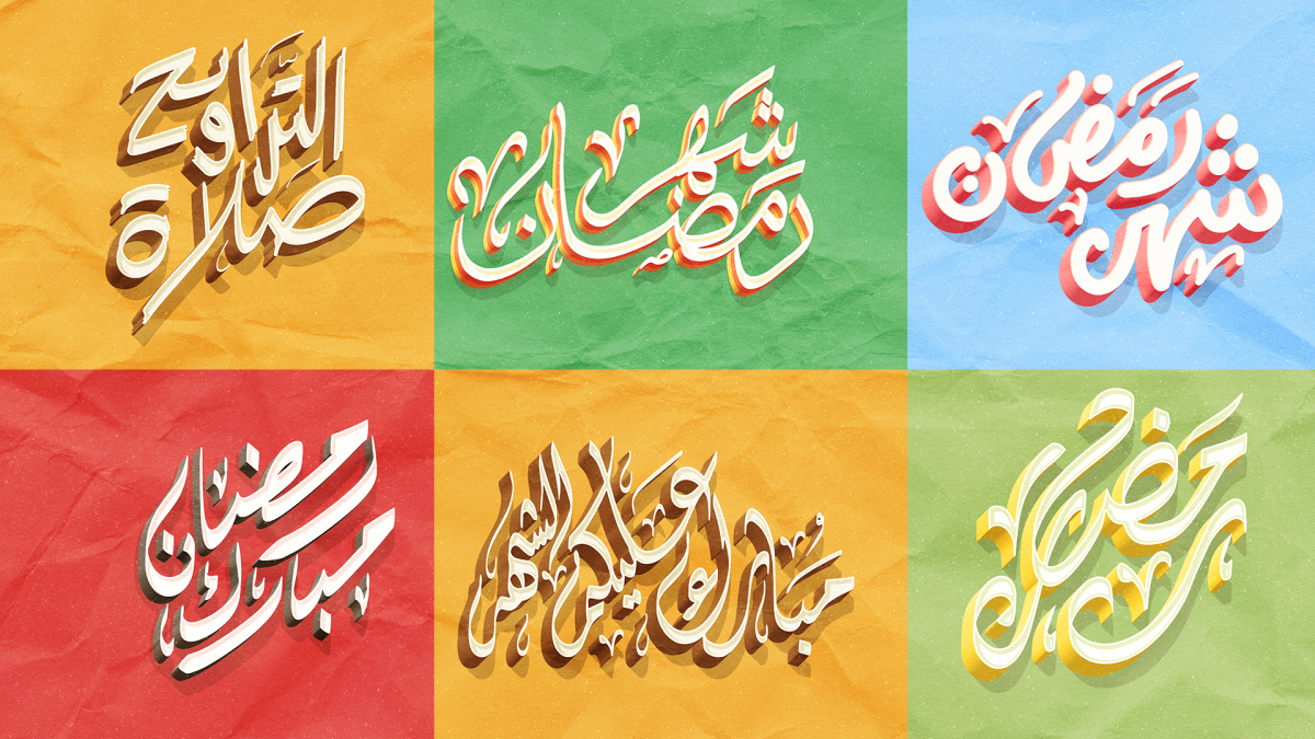 مخطوطات رمضان فيكتور 2023