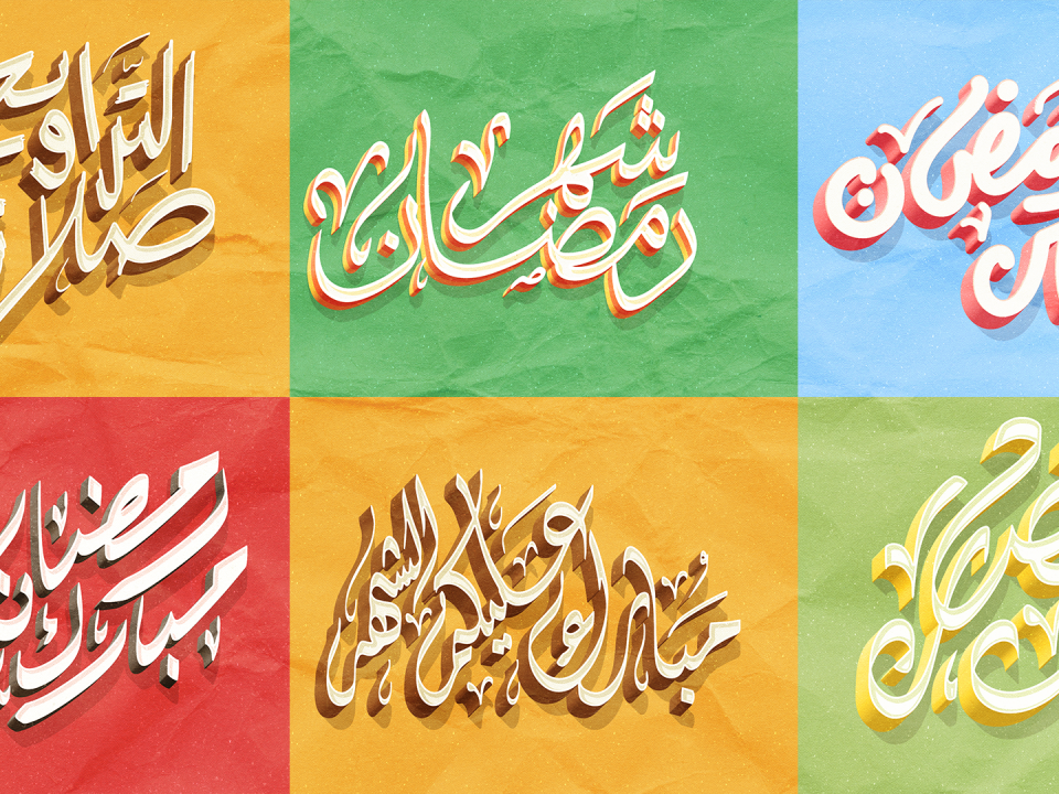 مخطوطات رمضان فيكتور 2023